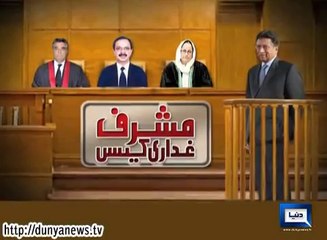 Descargar video: Treason Case,Musharraf's emotional speech in court