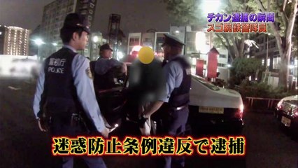 全国警察追跡24時②　動画　20140331