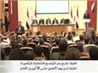 تحديد موعد انتخابات الرئاسة في مصر