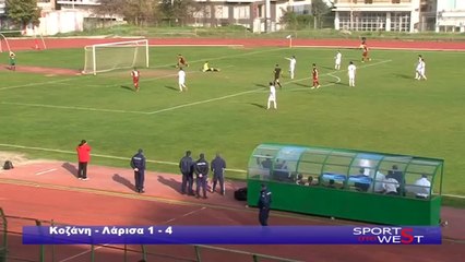 23η Κοζάνη-ΑΕΛ 1-4  2013-14  West channel πλήρες ρεπορτάζ