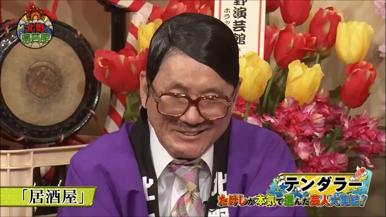テンダラー　北野演芸会館　漫才　コント　動画