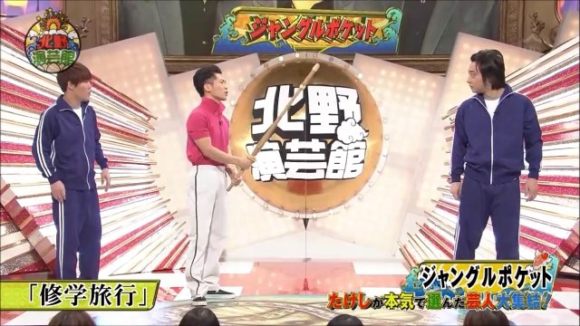 ジャングルポケット　北野演芸会館　漫才　コント　動画