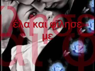 ΑΛΕΞΙΑ-ΑΓΑΠΗ ΜΟΥ