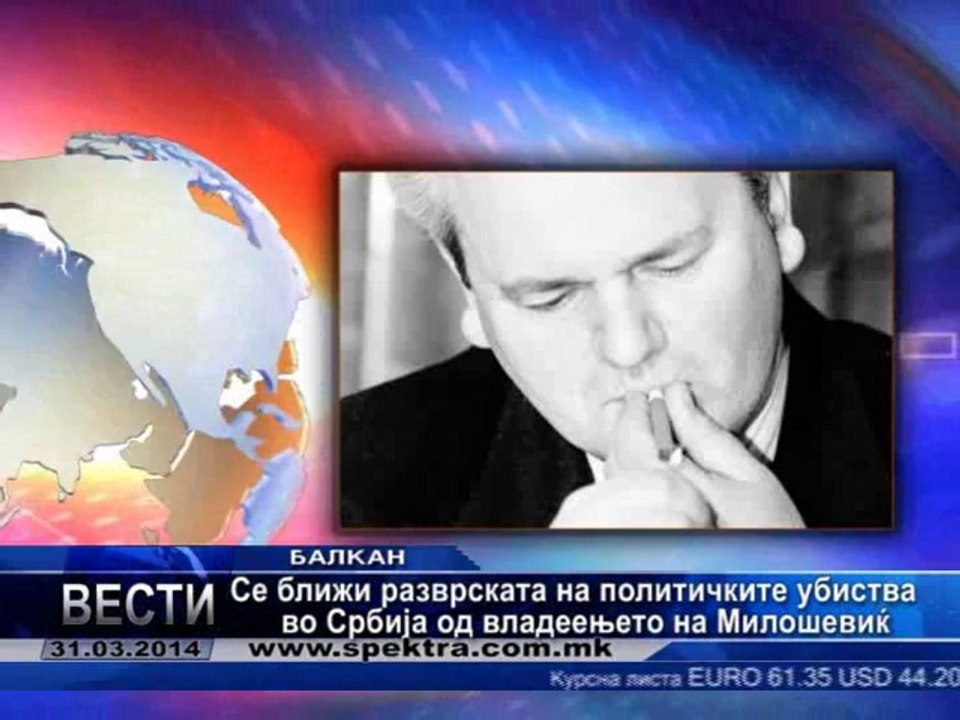 TV SPEKTRA VESTI 31.03
