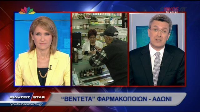 ΒΙΝΤΕΟ-Ο Νίκος Χατζηνικολάου για την κόντρα Γεωργιάδη-φαρμακ