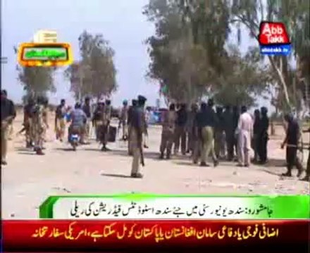 Jamshoro Jeay Sindh Students Federation Rally in Sindh University