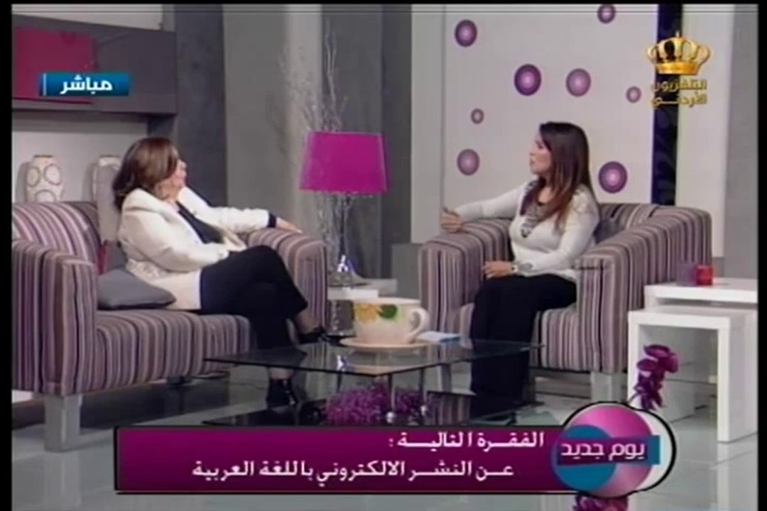 يوم جديد - اليكسا فزع مع فخر عبندة