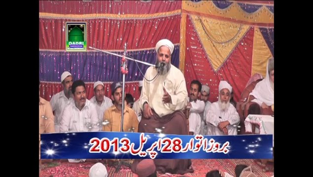 New Khitab by makhdoom jafar qureshi at Mehfil e naat Ada Pumpan Wali Pul Sahiwal Sargodha 2013