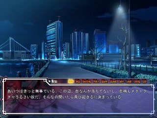 Dies irae ～Amantes amentes～ - Partie. 32