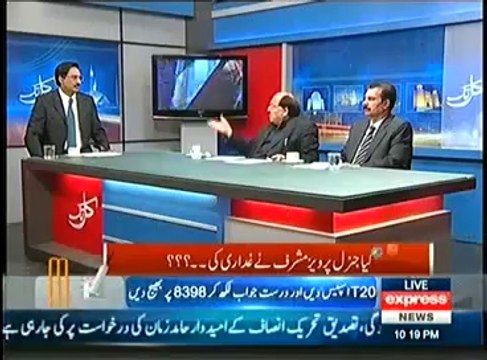 Kal Tak (31st March 2014) Kiya General Pervez Musharraf ne Gaddari ki