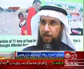 Din News ...... KSA announces Relief & Constructional Projects for helping calamity hit people of Pakistan