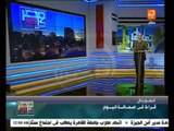 مصر كل يوم - فقرة الجورنال  :  إعلان ترشح المشير السيسي للرئاسة خلال ساعات وأردوغان يعلن الحرب على مصر