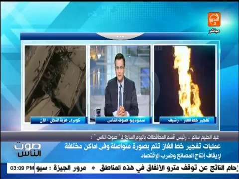 صوت الناس: تفجير خط الغاز بالعريش بوسط سينار للمرة العشرين وتوقف كوبرى السلام