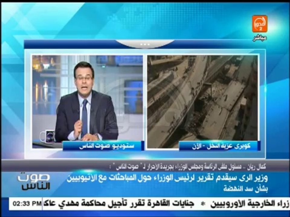 صوت الناس: فشل مفاوضات وزير الري المصري مع إثيوبيا حول سد النهضة - والسيناريوهات المتوقعة