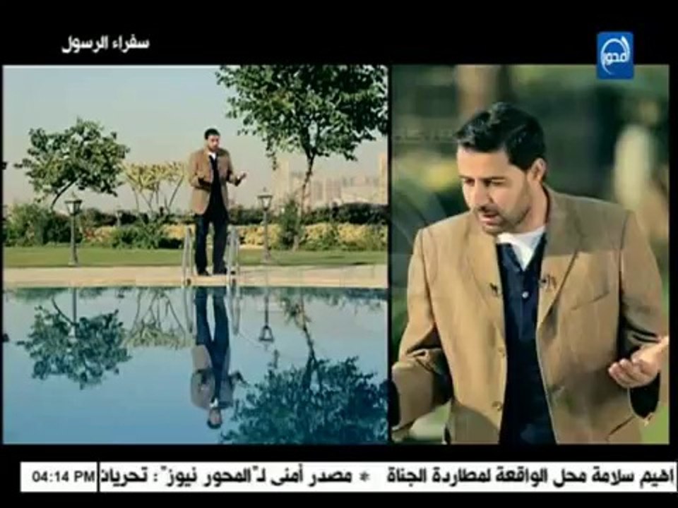 سفراء الرسول :  سفراء الاحساس ورحمة ورفق رسول الله بكل من حولة حتى من كان على غير دينه
