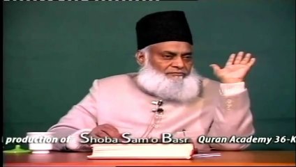 ڈاکٹر اسراراحمد رحمتہ اللہ علیہ کی فکر کا خلاصہ