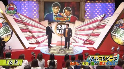 アルコ&ピース　北野演芸会館　漫才　コント　動画