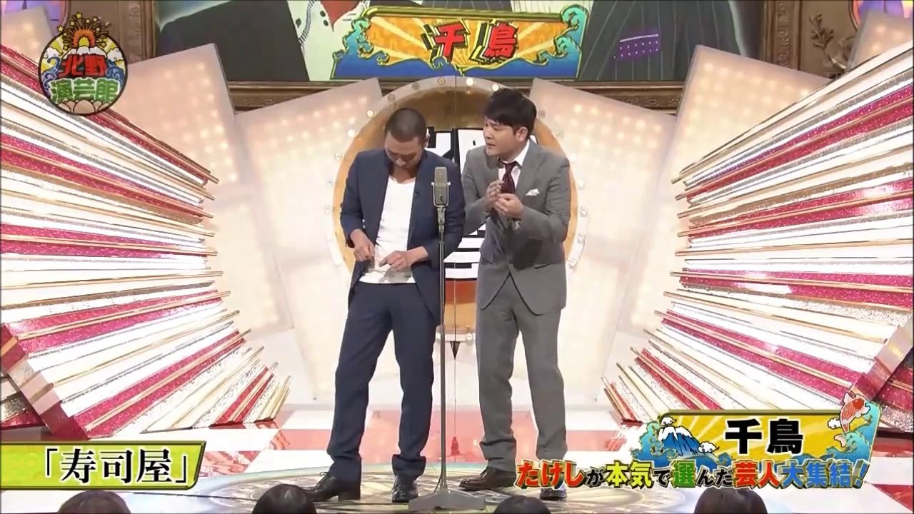 千鳥　北野演芸会館　漫才　動画