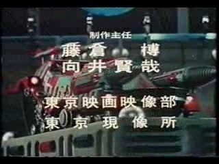 1973 - Ultraman Taro - Abertura