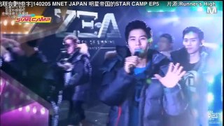 【五站联合】 中字 140205 MNET JAPAN 明星帝国的 STAR CAMP EP5