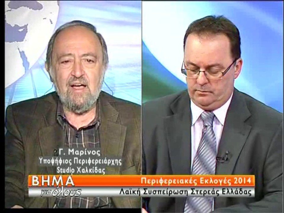 Ο Γιώργος Μαρίνος στο Βήμα για όλους