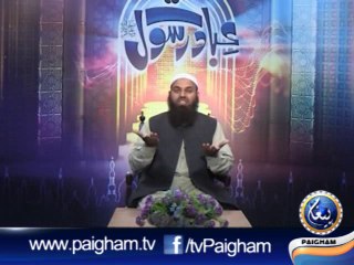 Ibadat-e-Rasool SAW EP13