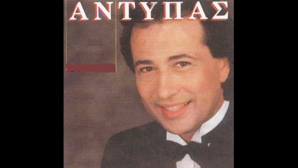 ΑΝΤΥΠΑΣ-ΕΜΕΙΣ ΟΙ ΑΝΤΡΕΣ ΦΤΑΙΜΕ