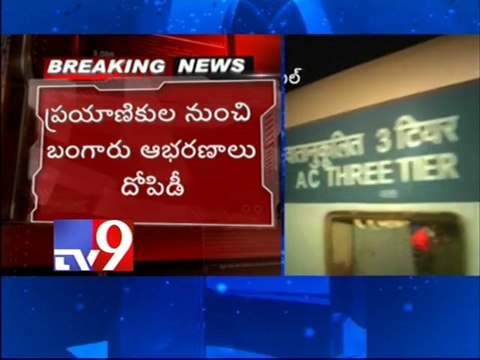 Chennai express looted near Nadikudi junction