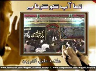 Download Video: دعا آپ کو کرنا ہے ۔ علامہ عقیل الغروی