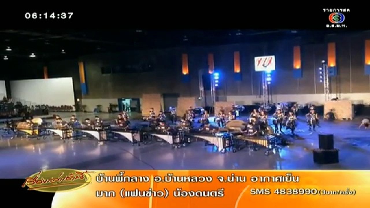 RuengLoa-1-Apr-2014_clip1