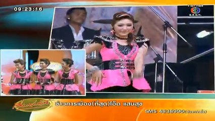 RuengLoa-1-Apr-2014_clip3