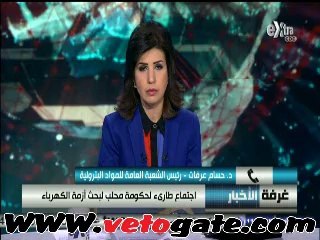 .."عرفات": عجز الكهرباء فى الشتاء وصل إلى 4000 وات