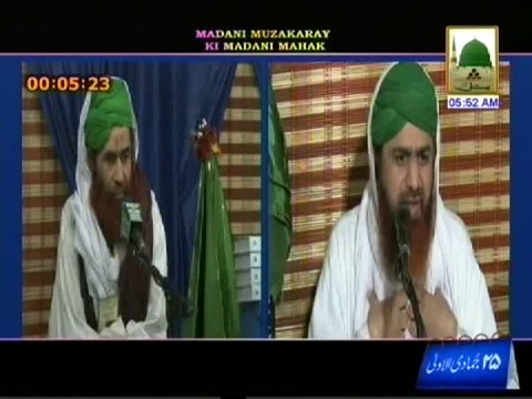 Madani Guldasta: Naik Banay ka Nuskha? BY Ameer-e-AhleSunnat