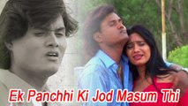 Pardeshi Aashique -Ek Panchhi Ki Jod Masum Thi - Best Hindi Love Song