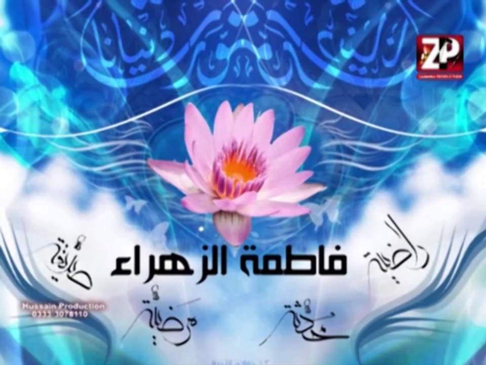 Ayame Fatimiyah 2014] Zehra (S.A) Ki Azmato Ko - Ali Deep Rizvi