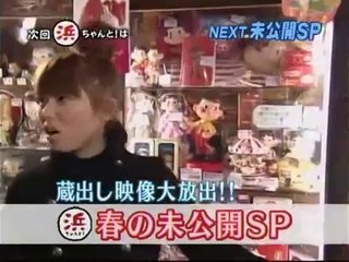 Gackt Hama chan to 24 martie 2006 partea 3