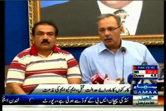 Press Conference on extra-judicial killings of MQM workers Sana Ullah & Supporter Mansoor