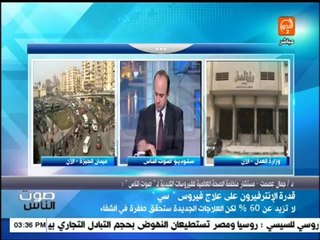 صوت الناس _ تزايد اصابات سرطان الكبد بحلول 2020 في مصر(360p_H.264-AAC)