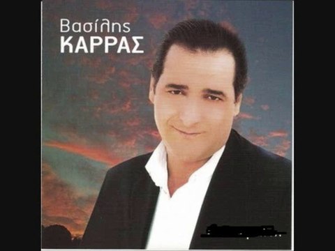 ΒΑΣΙΛΗΣ ΚΑΡΡΑΣ-ΤΙ ΝΑ ΣΟΥ ΠΩ