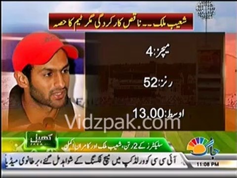 PCB ke do laadle Shoaib Malik , kamran Akmal .... jab bhi team me hote hain harwate hain