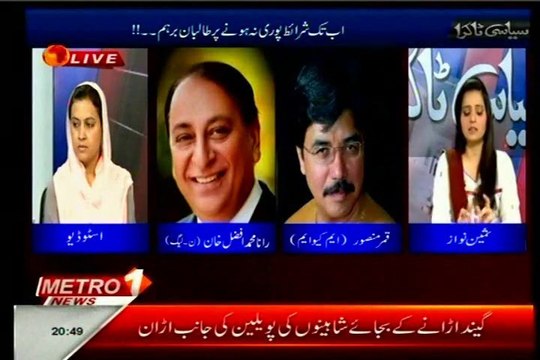 METRO 1 News Siyasi Takra Sameen Nawaz with MQM Qamar Mansoor (1st April 2014)