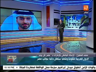 مصر كل يوم : وزير الداخلية الإماراتى الشيخ سيف بن زايد : عدو الشعب المصرى عدو للإمارات