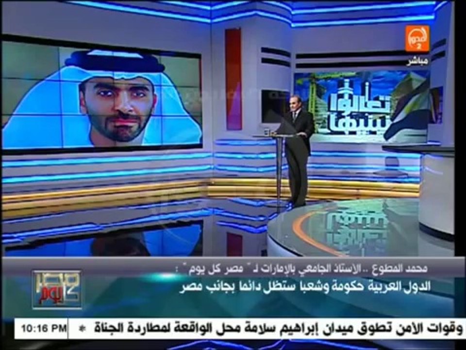 مصر كل يوم : وزير الداخلية الإماراتى الشيخ سيف بن زايد : عدو الشعب المصرى عدو للإمارات