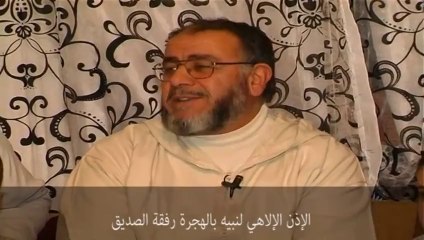 ﺍﻟﺸﻴﺦ ﻋﺒﺪ ﺍﻟﻠﻪ ﻧﻬﺎﺭﻱ   سلسلة السيرة النبوية 150