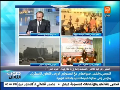 صوت الناس: تقرير عن زيارة السيسى لروسيا علي رأس وفد عسكري رفيع المستوي