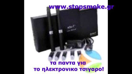 τα παντα για το ηλεκτρονικο τσιγαρο!