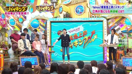 バイキング　フジテレビお昼のいいとも枠の新番組　司会：EXILE　TAKAHIRO　動画　20140401