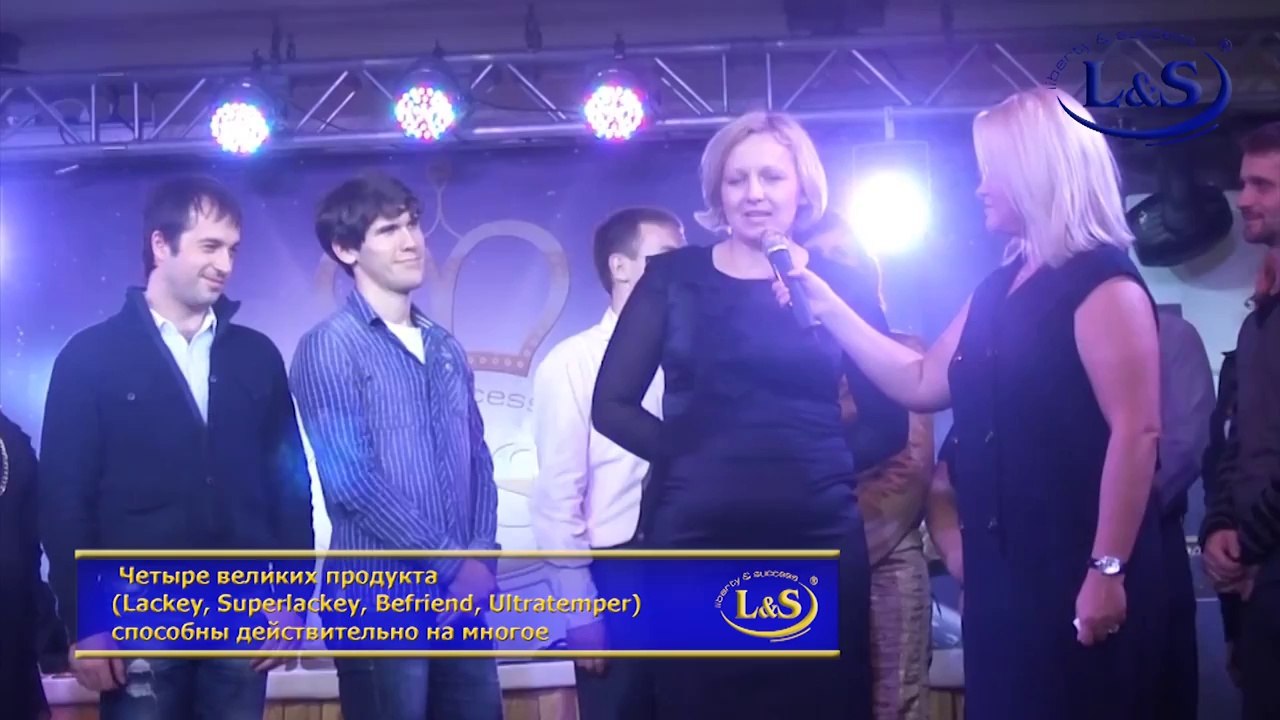 Super Lackey (Супер Лакей) Компании Liberty & Success - лучшее способ восстановить свои силы