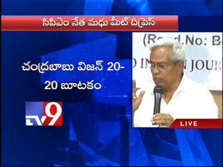 Chandrababu's Vision20-20 a fake - CPM Madhu