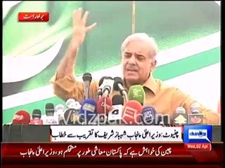 Saudi $1.5 bn gift is unconditional - Shabhaz Sharif Adress to Chinoit Jalsa